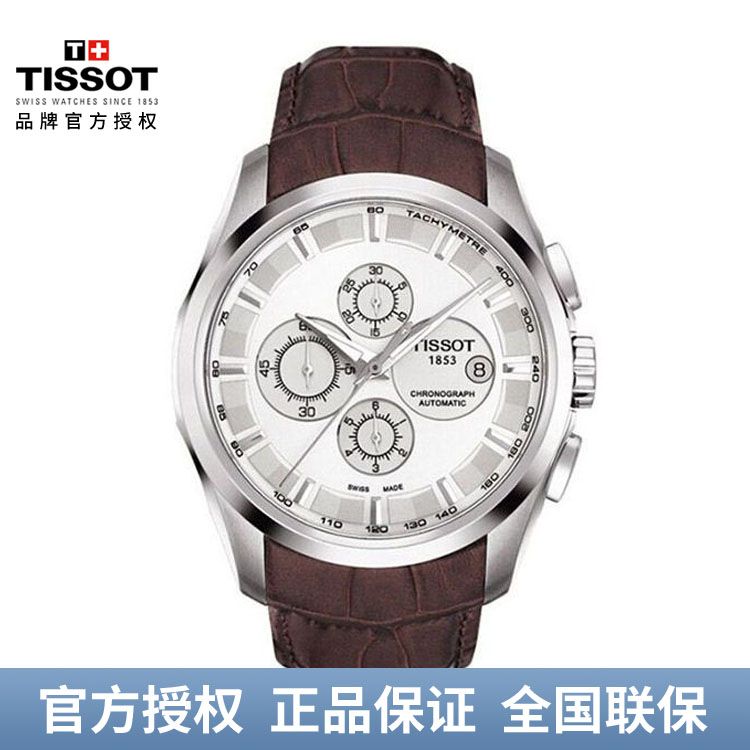 TISSOT 天梭 库图系列手表 机械皮带男表 T035.627.16.031.00 