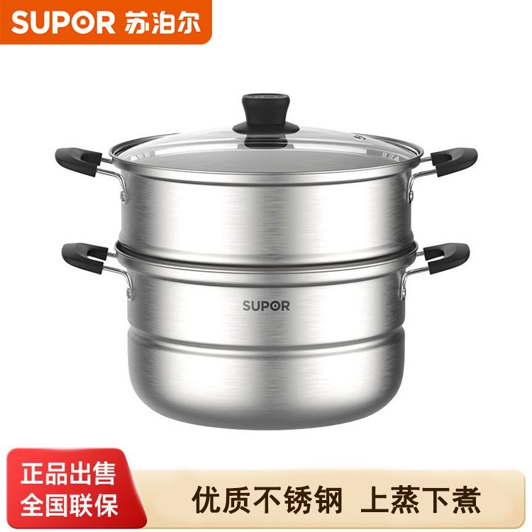 SUPOR/苏泊尔 蒸锅好帮手不锈钢双层26cm蒸鱼锅汤锅蒸笼 VZ26BS05