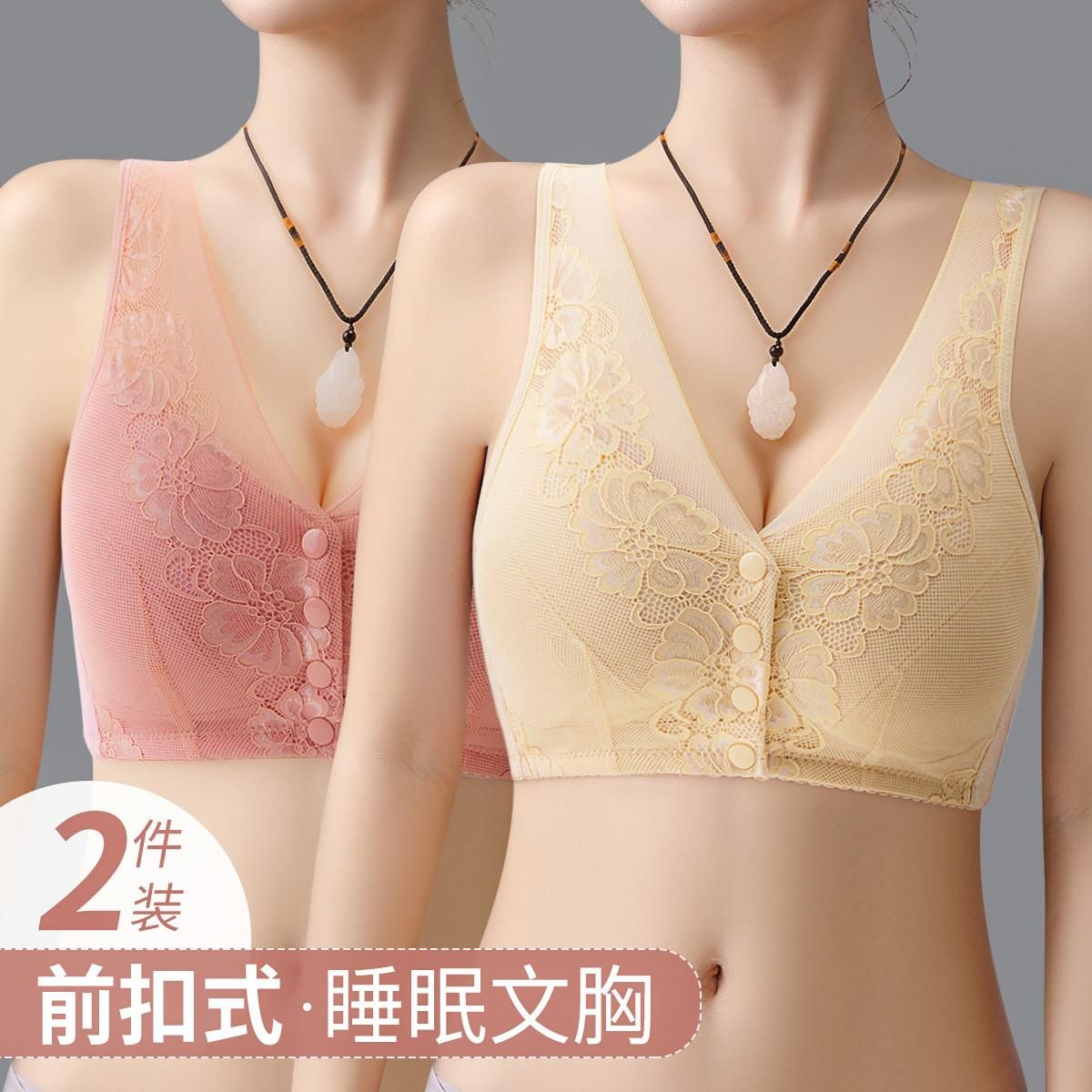 六月玫瑰 【2件装】前扣文胸妈妈内衣中老年无钢圈胸罩女收副乳背心式内衣