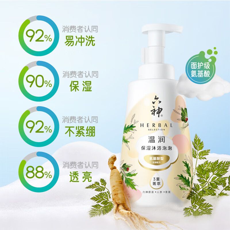 六神 温润保湿沐浴泡泡520ml【新品上市】