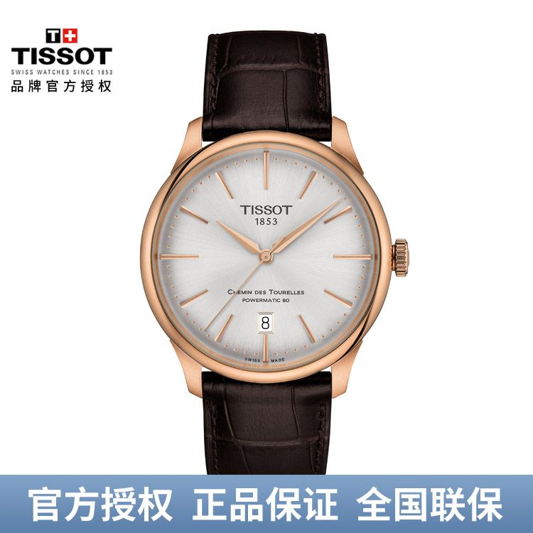 TISSOT 天梭 杜鲁尔系列皮带机械男士腕表 T139.807.36.031.00