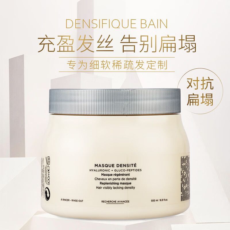 KERASTASE 卡诗发膜洗发水护发素蓬松法国白金赋活细软稀疏发质活力丰盈强韧情人节礼物送男友女友Q50