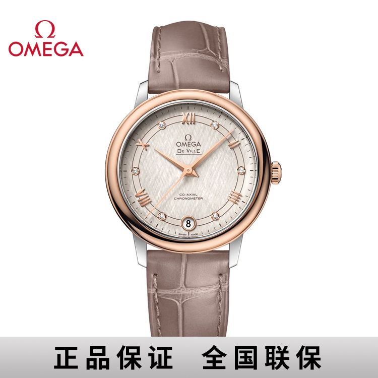 OMEGA 欧米茄 碟飞典雅系列自动机械女表32.7mm 424.23.33.20.52.003