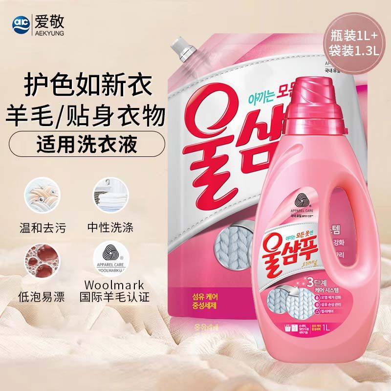 爱敬 洗衣液凝露吾香服香氛中性洗衣液套装不伤手洗温和洗衣护色防变形家庭装袋
