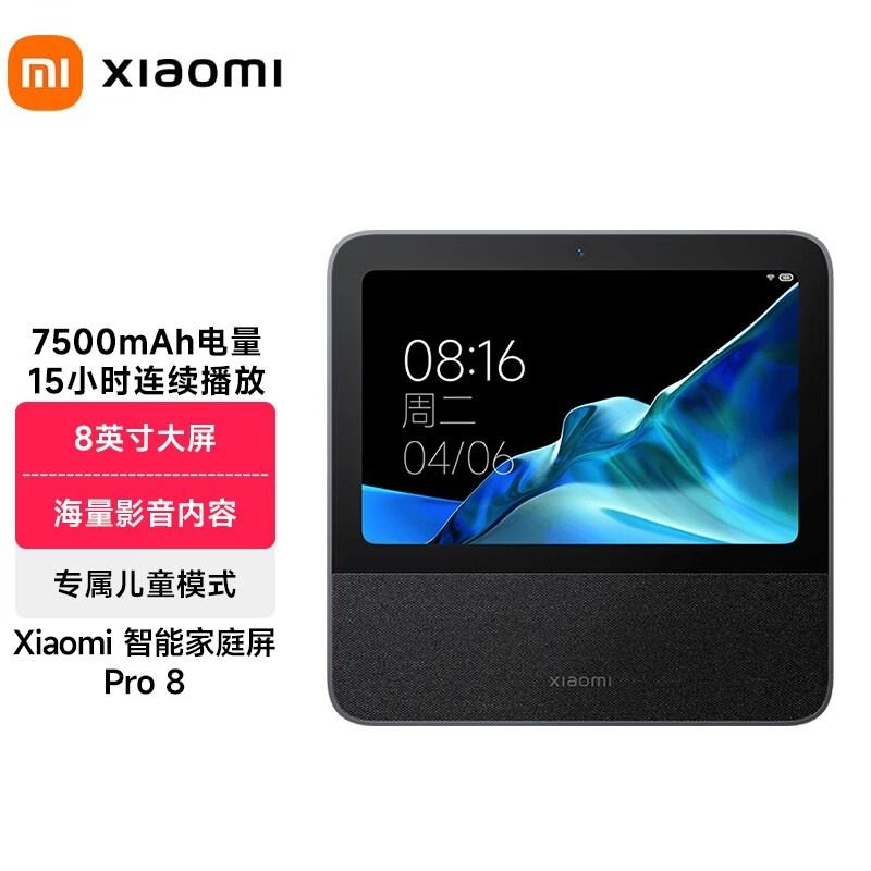 MI 小米新款音箱智能家庭屏Pro8 小爱同学蓝牙音箱触屏音箱 内置电池 家庭影院 视频通话小孩陪伴老人看护