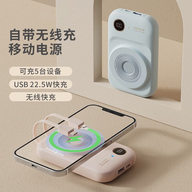 京东直供 冇心 莱卡磁吸无线充电宝复古移动电源10000毫安时 T-49