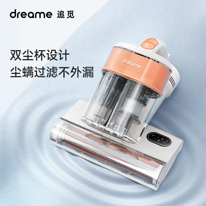 追觅 dreame除螨仪D10 床上家用双杯尘螨分离吸尘器 UV紫外线杀菌除螨虫大吸力