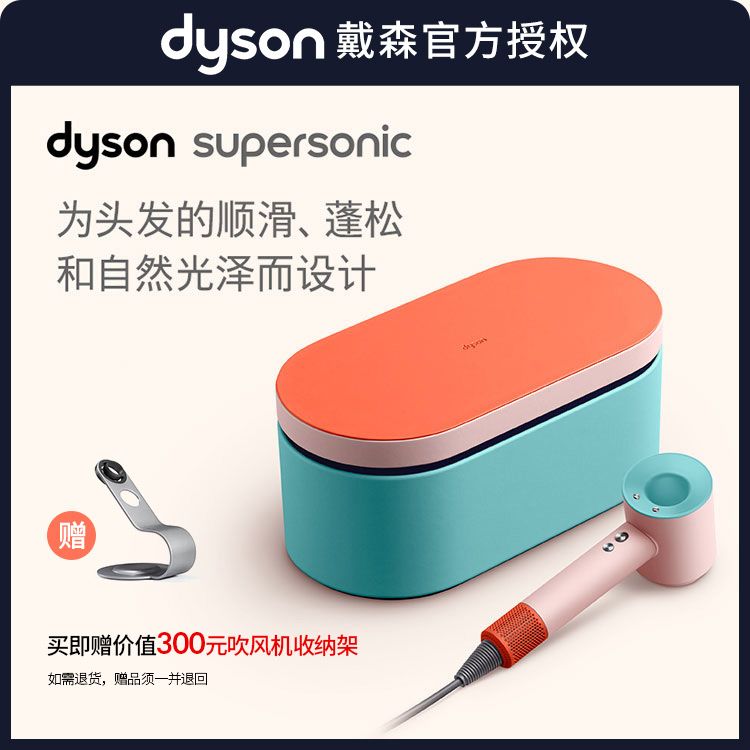 戴森 【新色限定】Dyson吹风机Supersonic HD15彩陶波普礼盒版家用负离子护发