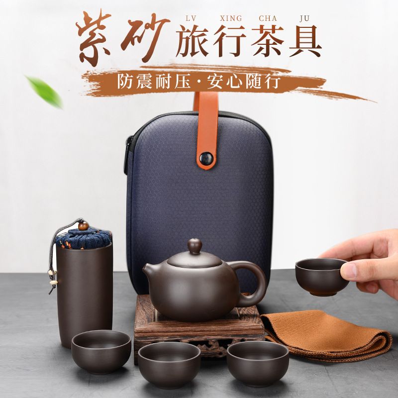 e路天涯 随手礼 便携旅行茶具创意陶瓷茶具套装 