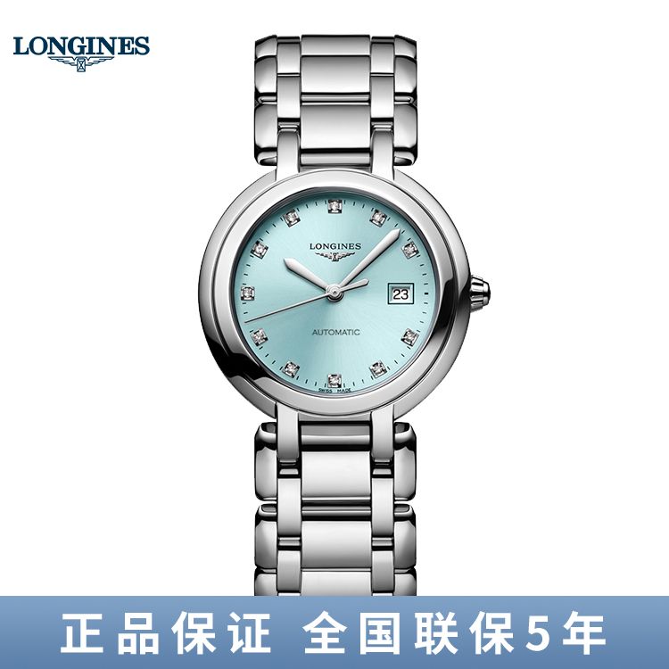 浪琴 心月系列自动机械手表女表30mm L8.113.4.90.6/L8.113.4.99.6