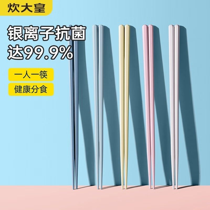 炊大皇多彩合金筷5双装KZ05HJ