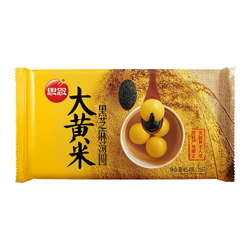京东直供 思念黑芝麻大黄米汤圆454g/15颗 面点早餐元宵甜品下午茶