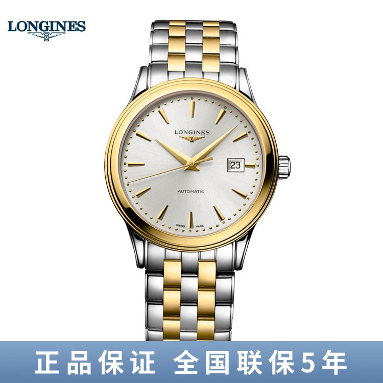 浪琴  军旗系列自动机械男表40mm L4.984.3.79.7