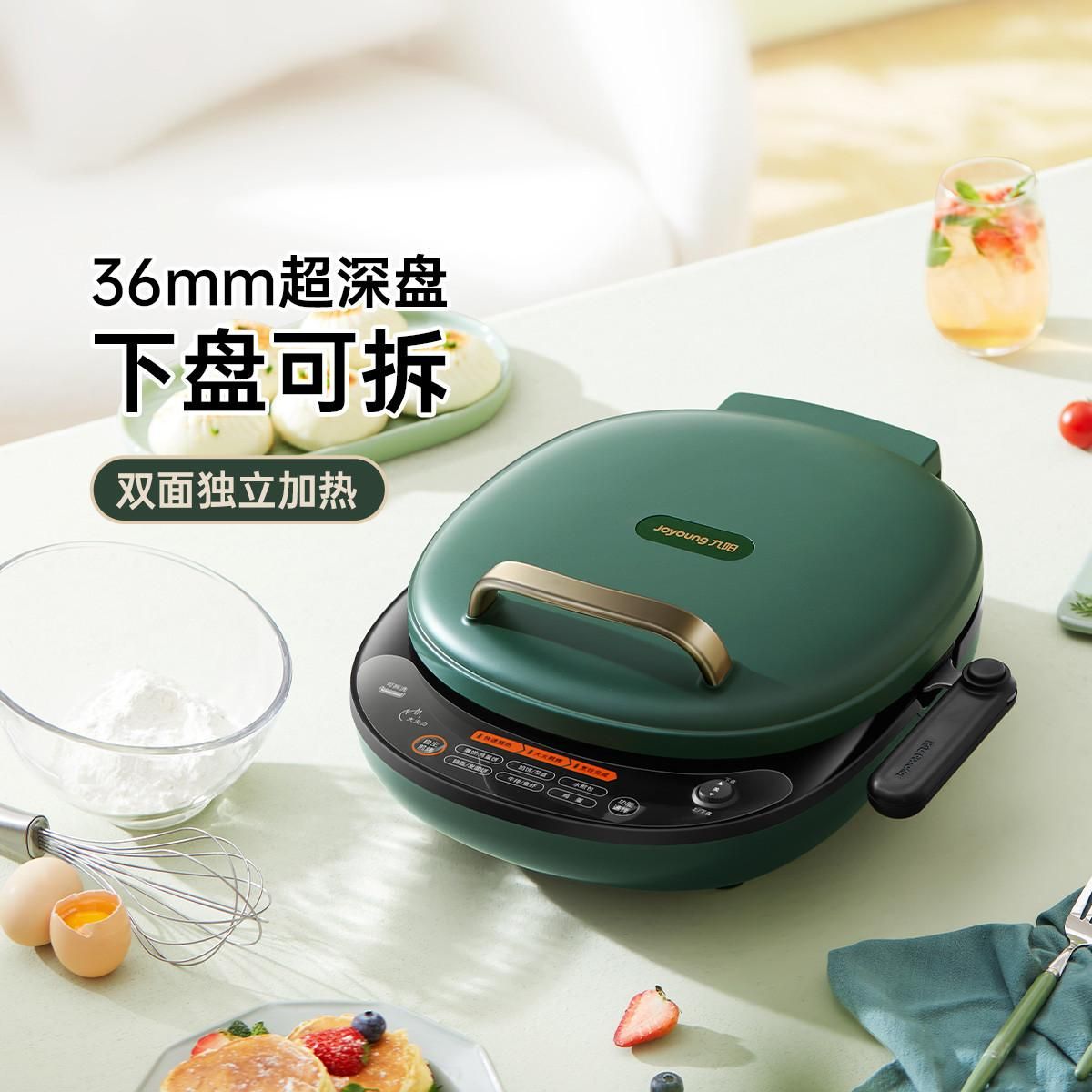 九阳 【36mm超深盘 双面独立加热】电饼铛家用GK550