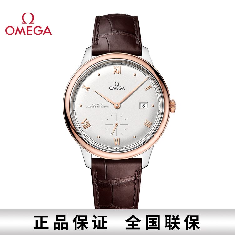 OMEGA 欧米茄 碟飞典雅系列天文台小秒针机械男表41mm 434.23.41.20.02.001