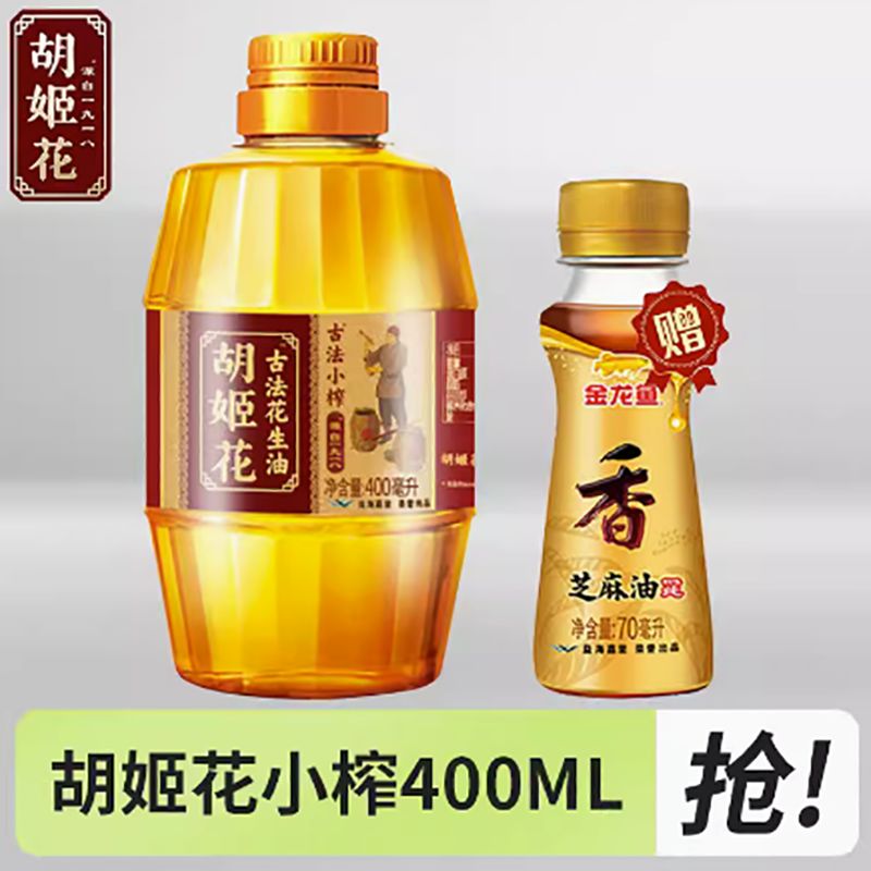 胡姬花 古法小榨花生油400ML送香油70ML
