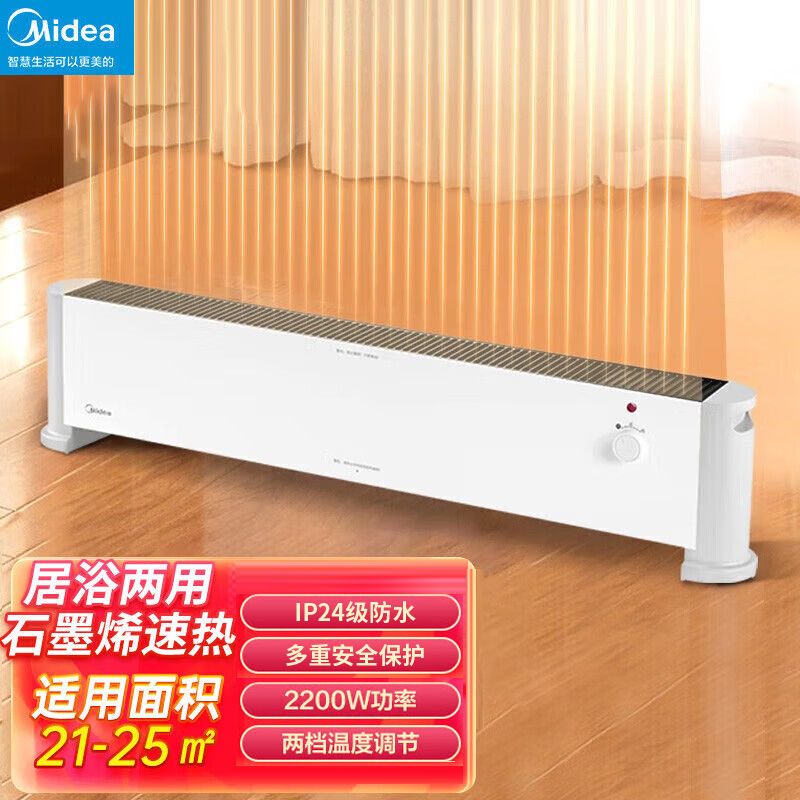 美的 （Midea）踢脚线石墨烯取暖器家用节能省电暖器片客厅大面积暖风机浴室速热移动地暖客厅卧室烤火炉 经典旋钮款HDV22U