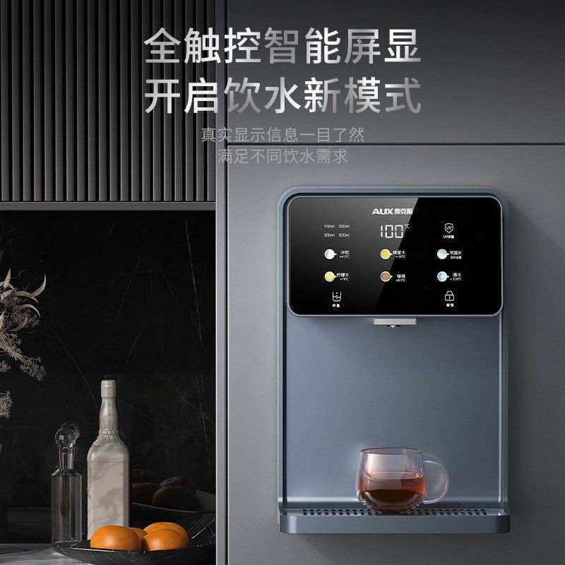 奥克斯 （AUX）管线机 家用壁挂式速热饮水机 即热即饮 无胆饮水器 即热即饮 多段调温