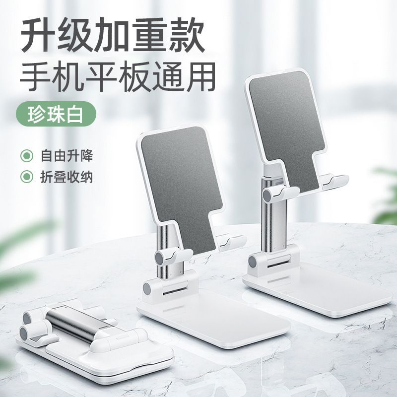 镭拓 【热卖爆品】特惠手机ipad通用白色懒人支架中性便携折叠式桌面伸缩直播手机支架