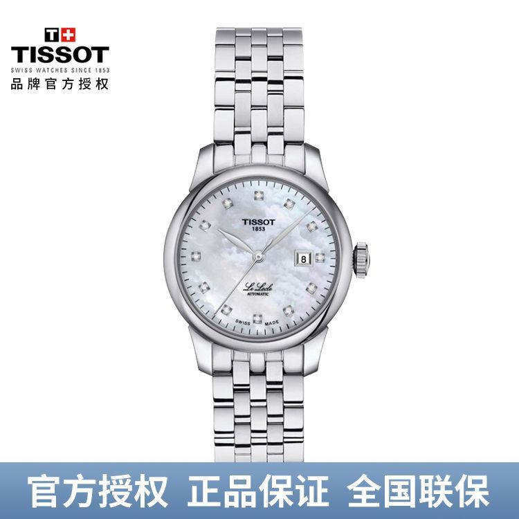 TISSOT 新品力洛克系列机械手表钢带女表 T006.207.11.116.00瑞士进口