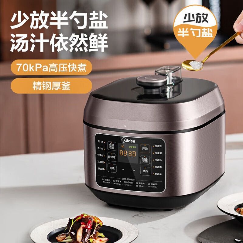midea 美的 电压力锅 少盐好汤 家用双胆智能高压锅 大容量5升大容量多功能电饭煲3-10人用 MY-C540G