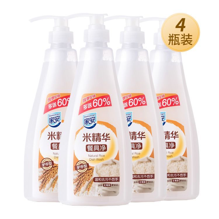 家安 米精华餐具净752g*4瓶【新升级 多送60%】