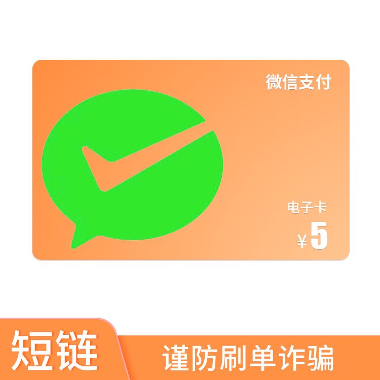 微信支付 微信立减金5元【仅限平安银行信用卡使用】