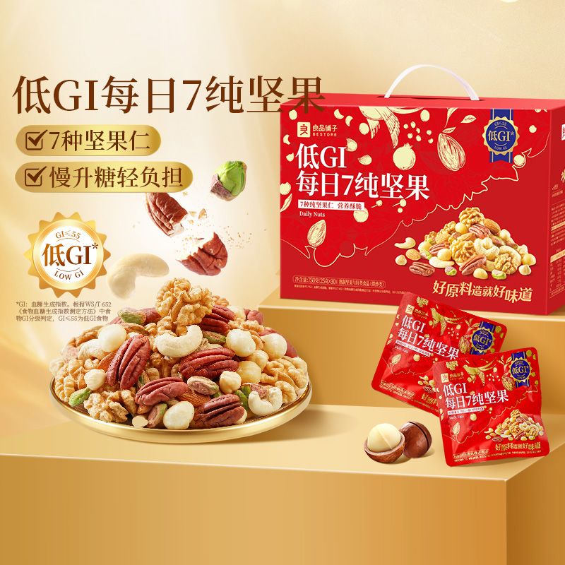 良品铺子 【全坚果 新上市/含30袋】纯坚果每日坚果750g混合坚果仁健康小包装零食