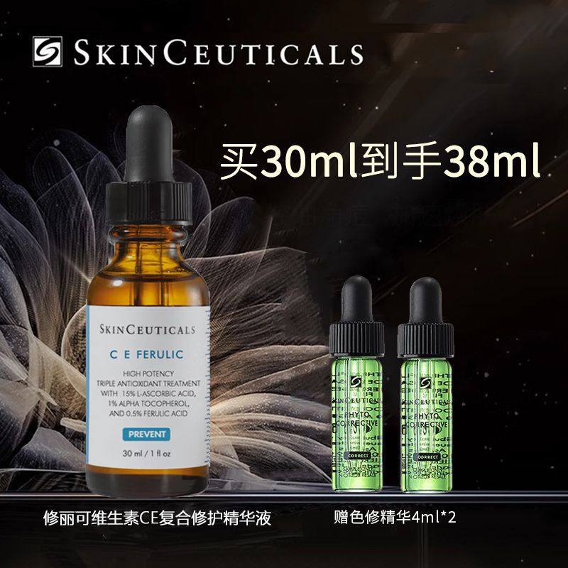 Skinceuticals/修丽可 精华液面部精华液维生素CE复合修护精华液植萃面部精华情人节礼物