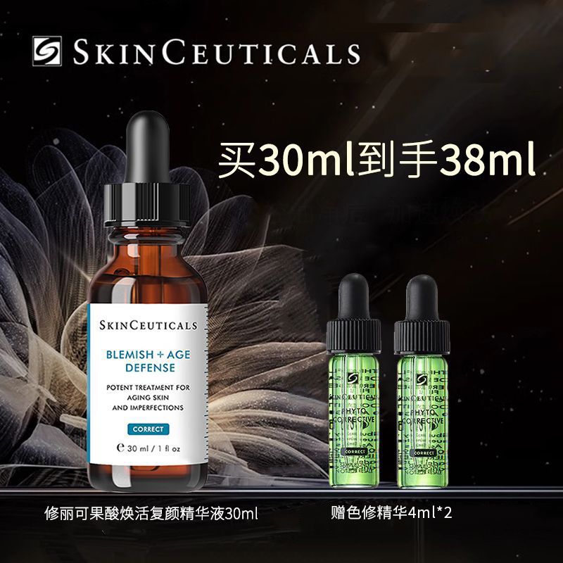 Skinceuticals/修丽可 精华液果酸焕活复颜精华30ml水杨酸焕肤化妆品保湿礼物送女友妈妈Q30