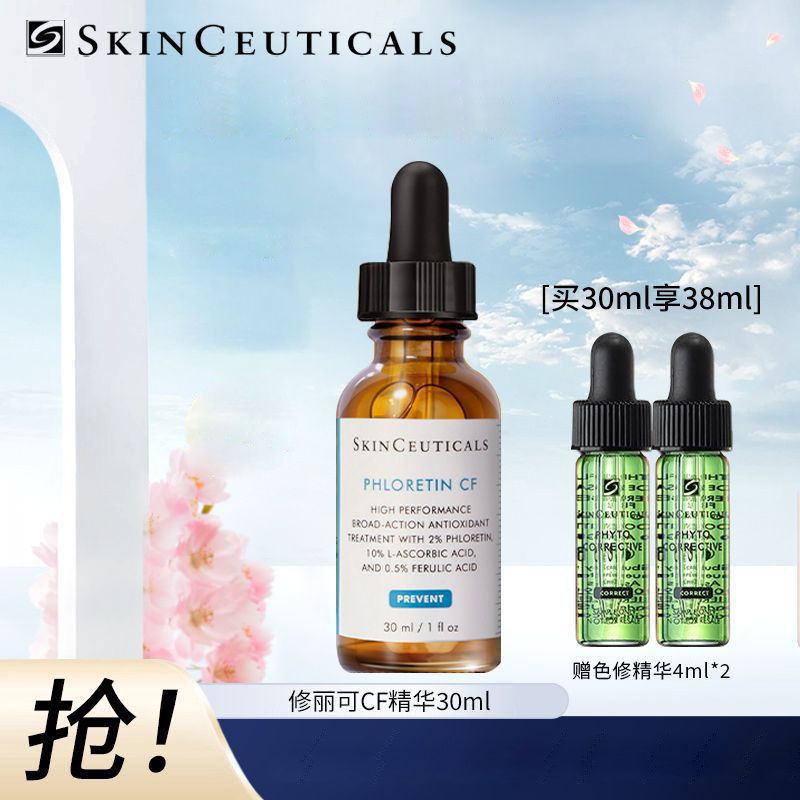 Skinceuticals/修丽可 面部精华液日间面部精华液30ml杜克肌活CF抗氧瓶改善肌肤情人节礼物送女友Q30