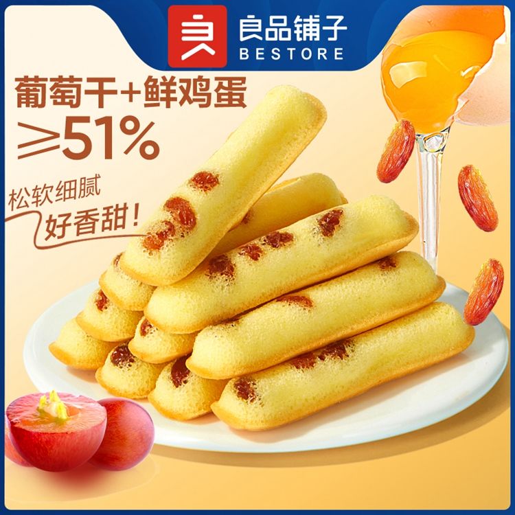 良品铺子 【领券2件减10元】多肉葡萄蛋糕500g面包早餐糕点点心