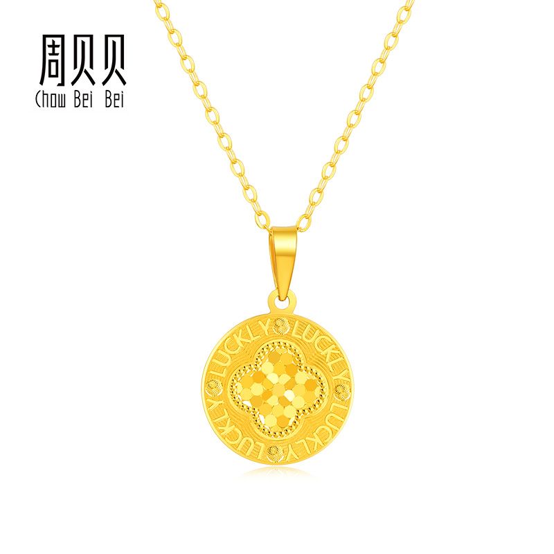 周贝贝 珠宝  幸运四叶草 气质设计轻奢时尚女款吊坠（赠S925银项链） ZHJD0061