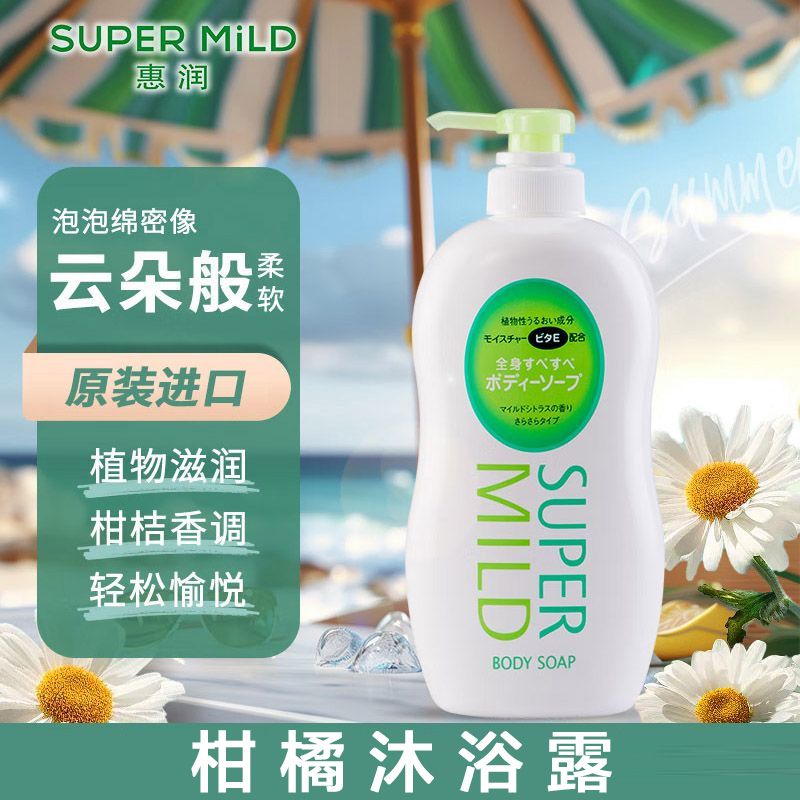 惠润 资生堂沐浴液露柑橘香味沐浴露590ml保湿滋润日本原装进口男女士通用YQB8