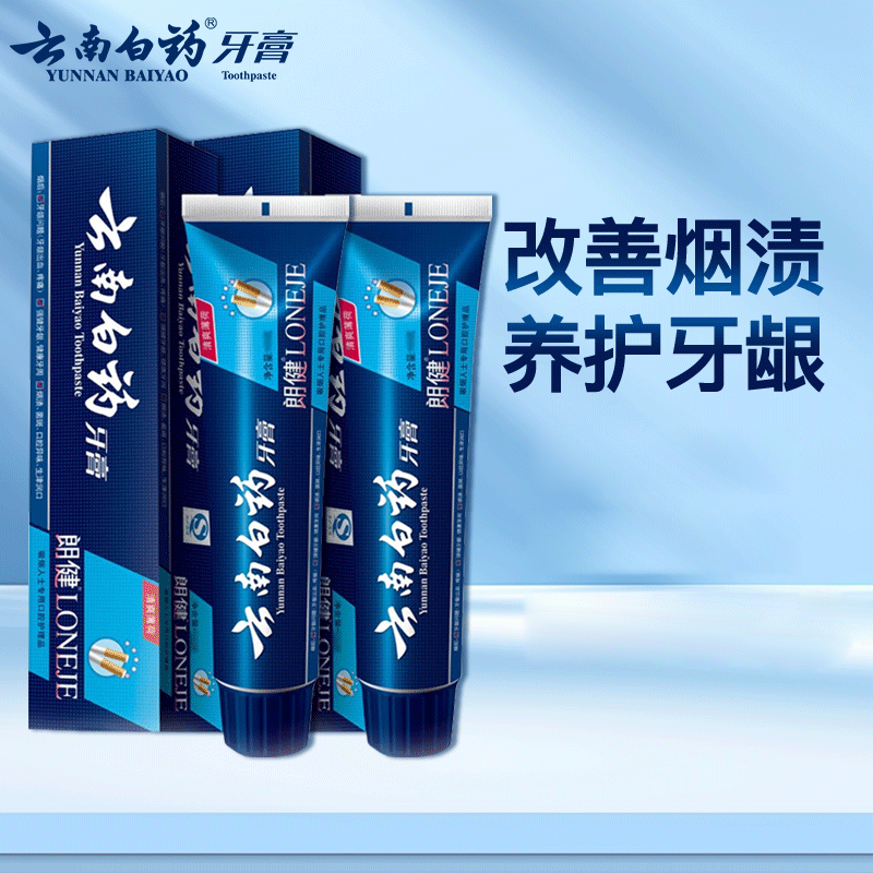 云南白药 牙膏清爽薄荷味去烟渍去牙渍清新口气成人吸烟男士YQB11.54