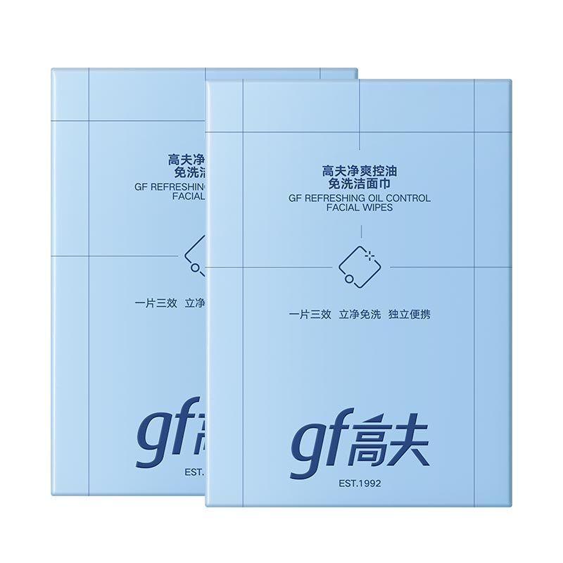 高夫 净爽控油免洗洁面巾2盒【10片/盒 到手20片】