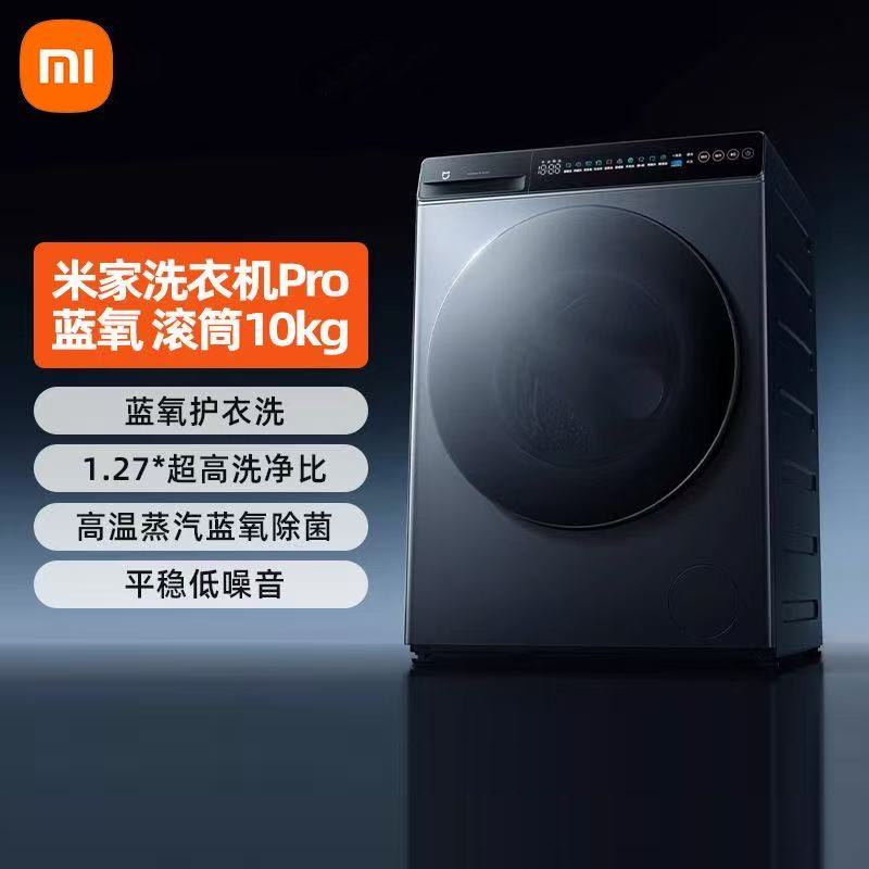 MI 小米滚筒洗衣机 10KG蓝氧Pro滚筒 全自动蓝氧护衣洗超薄机身超大筒径