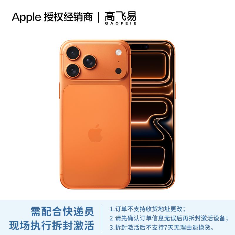 Apple iPhone 17 Pro Max支持移动联通电信5G 双卡双待手机【现货发售】
