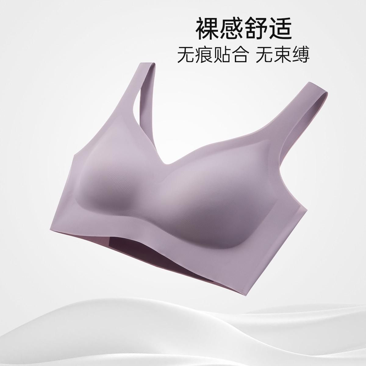 欧迪芬 集团旗下Ordifen+【裸感无痕 手掌杯】背心式女内衣文胸