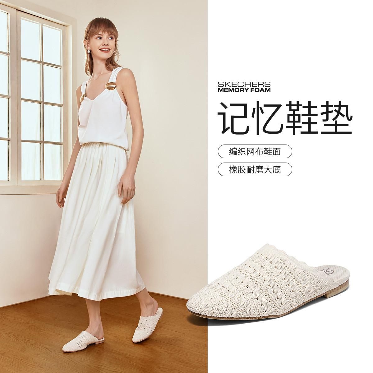 斯凯奇 【百搭舒适】女鞋拖鞋休闲鞋女休闲百搭女鞋子低帮穆勒拖鞋夏季