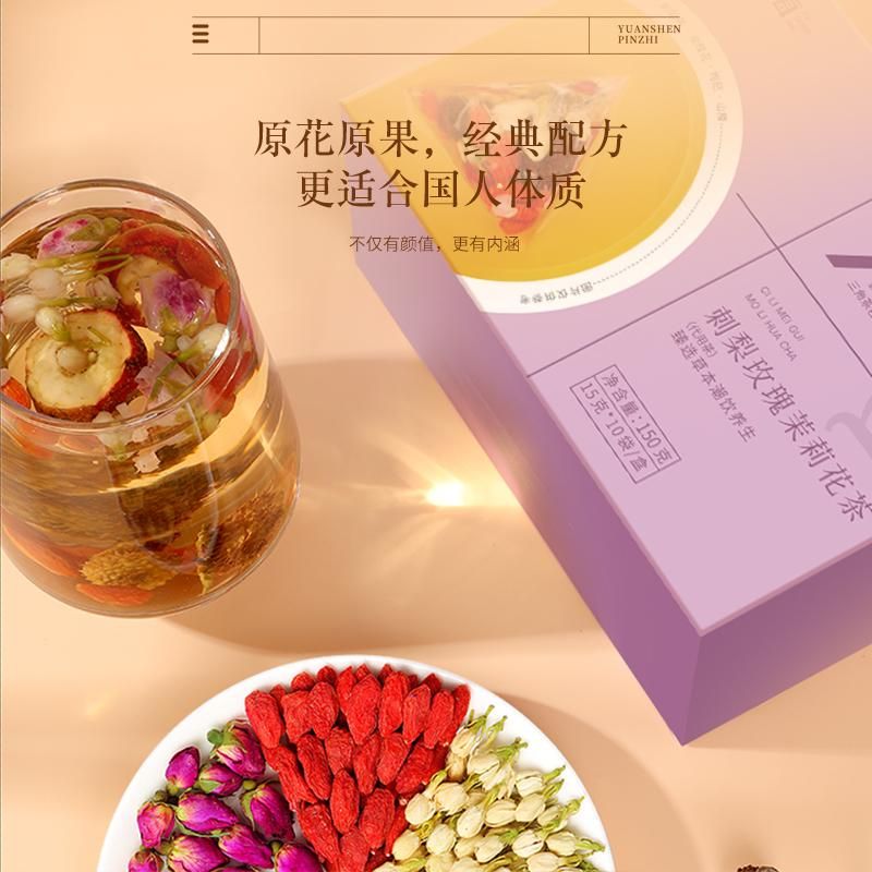 易购 福東海 FU DONG HAI 刺梨玫瑰茉莉花茶150g(15g/袋）