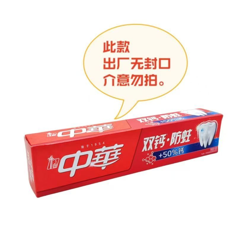 中华 双钙牙膏140g2支 缤纷鲜果味新老包装随机发货