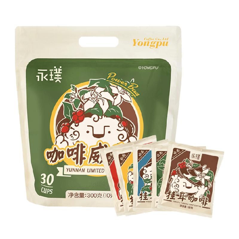 天猫 永璞云南挂耳咖啡中深烘五种风味10g*30杯手冲咖啡粉黑咖美式 五种口味；1件 .
