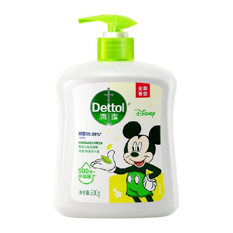 天猫 Dettol/滴露滋润抑菌洗手液茉莉与绿茶清香500g迪士尼限定IP版 1件 .