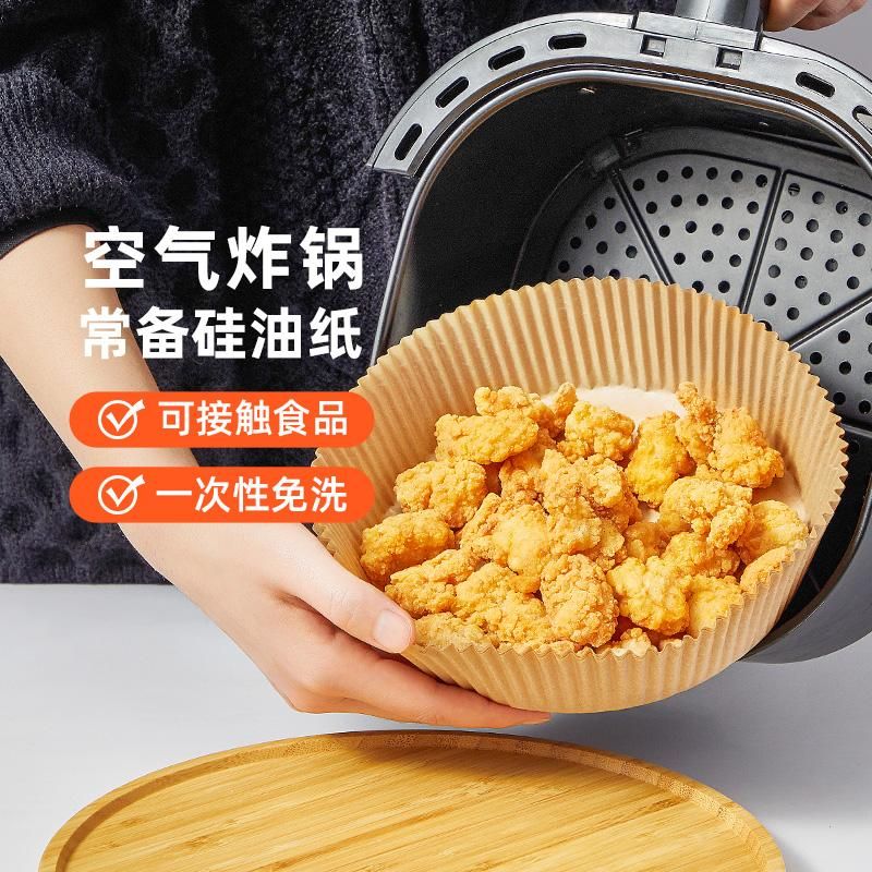 天猫 展艺食品级空气炸锅专用纸托120张家用烘焙烧烤吸油纸硅油纸锡纸 1件 .