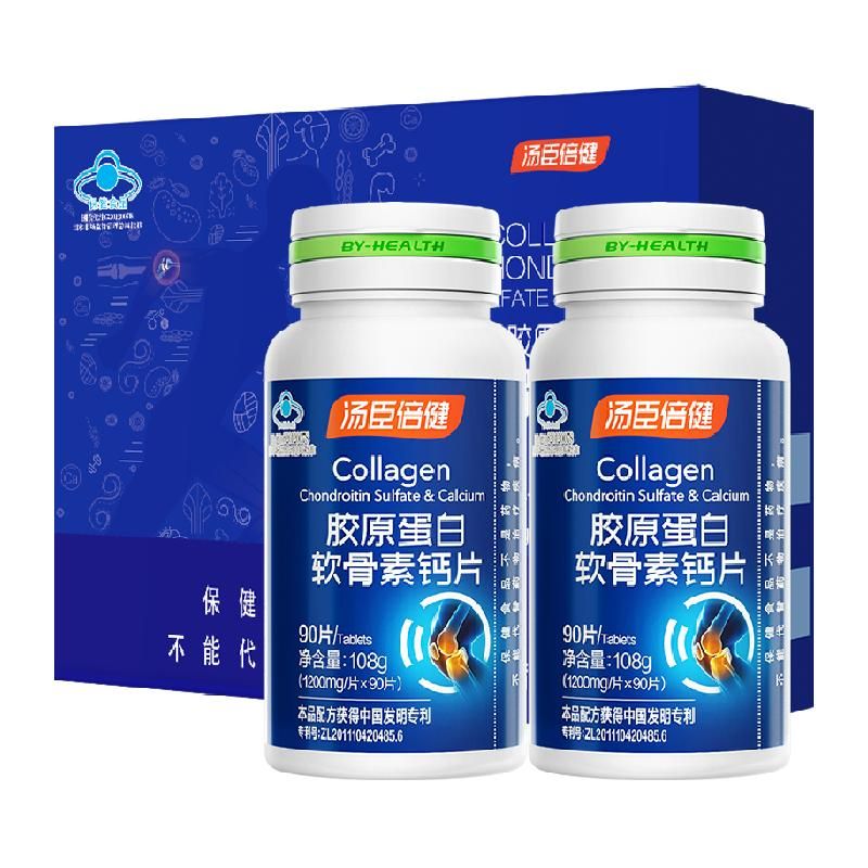 天猫 汤臣倍健钙老年人关节补钙抽筋成人男女胶原软骨素片片 【礼盒装】软骨素钙片90片*2瓶；1件 .