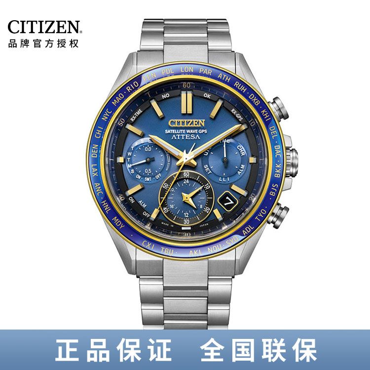 西铁城CITIZEN ATTESA系列 光动能卫星对时海王星限定款男表CC4054-68L