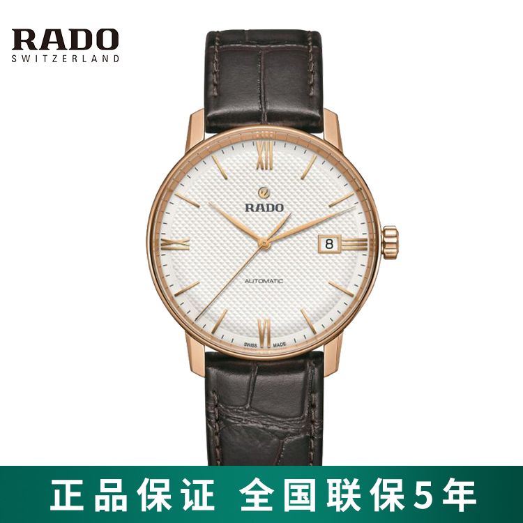 RADO 雷达 晶璨经典系列机械情侣手表表 R22865065/R22861065