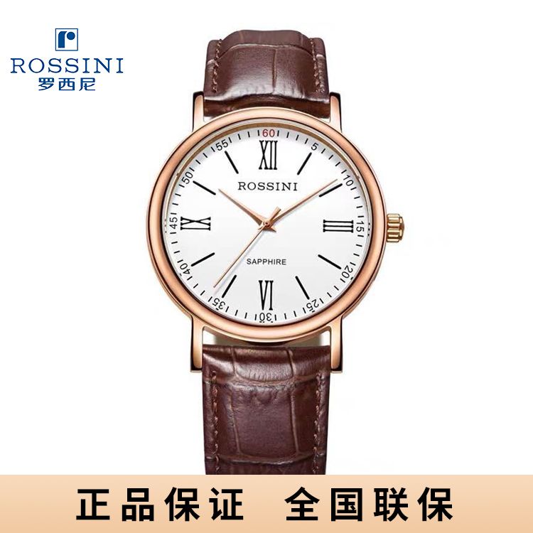 罗西尼 Rossini 罗马数字玫瑰金石英手表牛皮情侣手表 棕色表带男表6645G01C