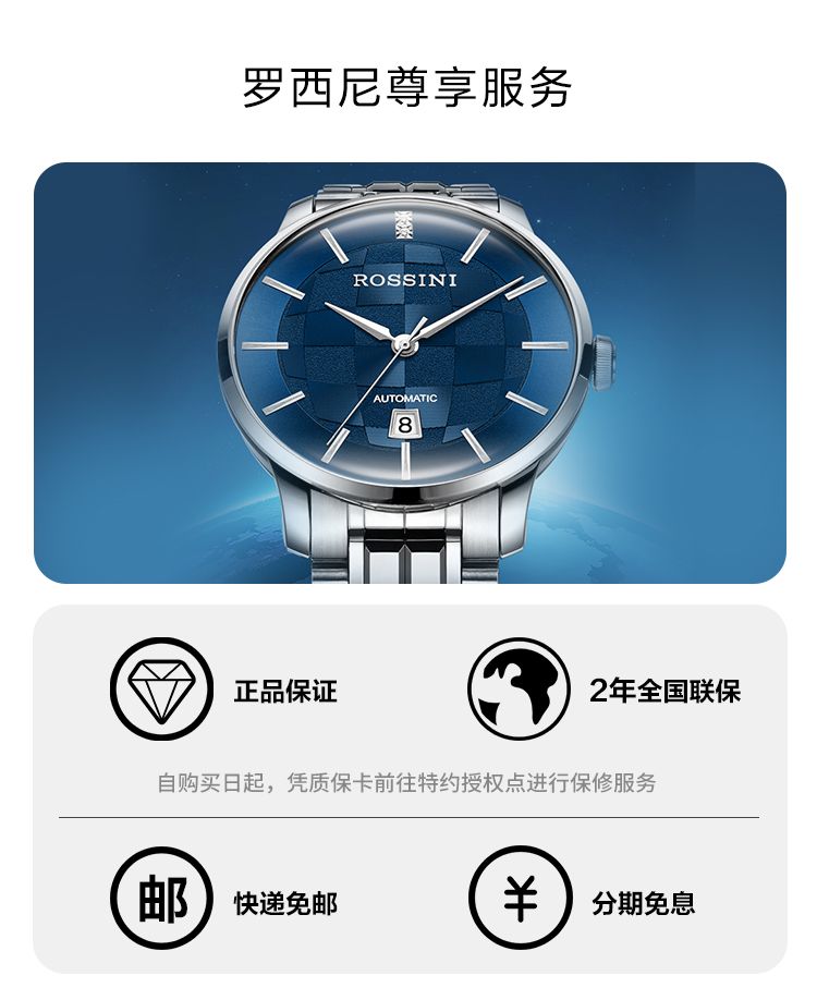 平安罗西尼联保.jpg